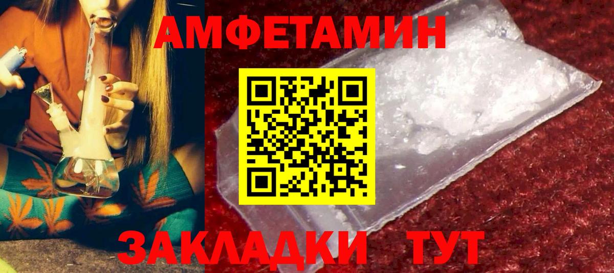 АМФЕТАМИН Розовый Баксан