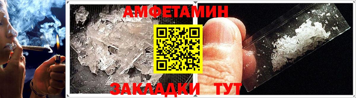 Амфетамин 97%  Вход с VPN  Амфетамин  Баксан 