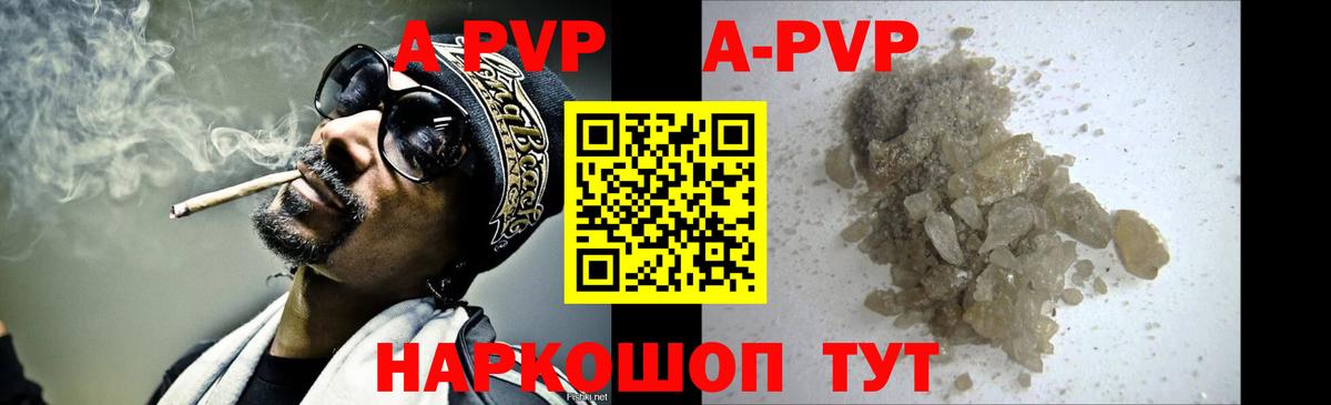 APVP кристаллы Баксан