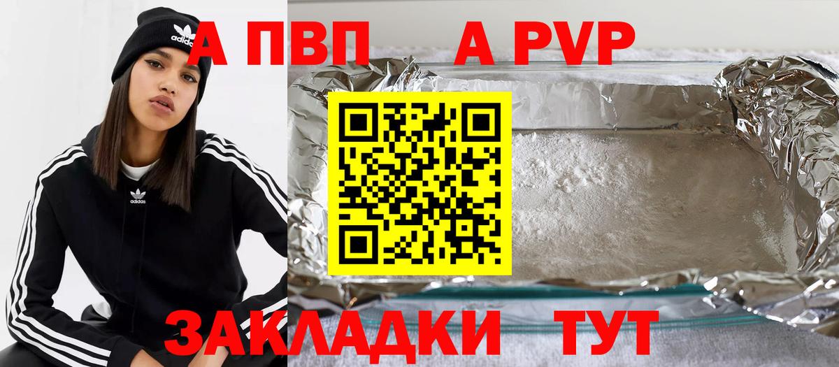 Alpha-PVP кристаллы  Альфа ПВП СК КРИС  Баксан  A-PVP Crystall  A PVP  купить  сайты  Вход с VPN 