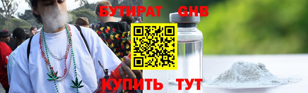 БУТИРАТ вода Баксан