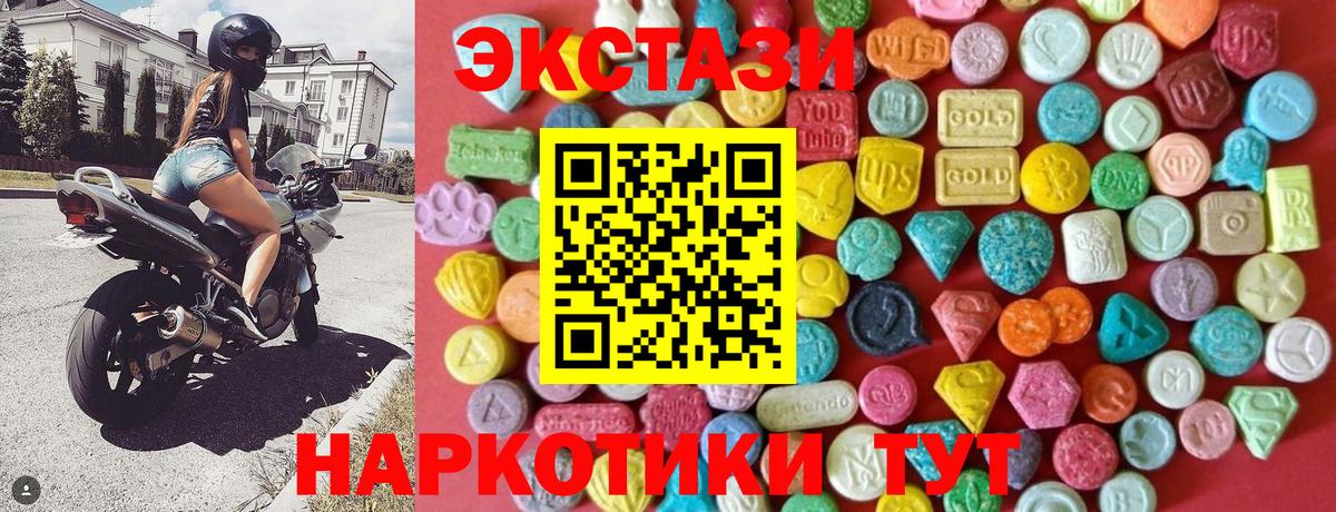 Баксан  Экстази  Вход с VPN  Ecstasy таблы 