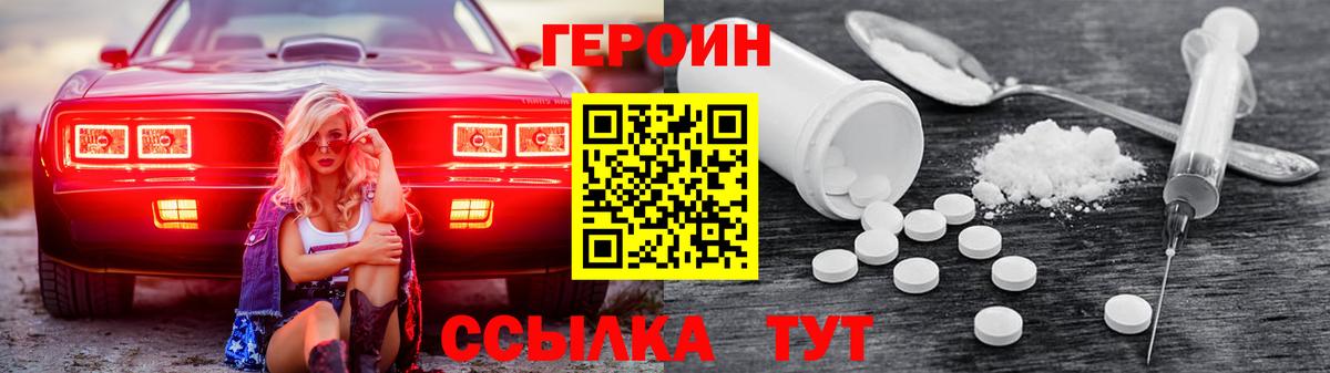 ГЕРОИН Heroin Баксан