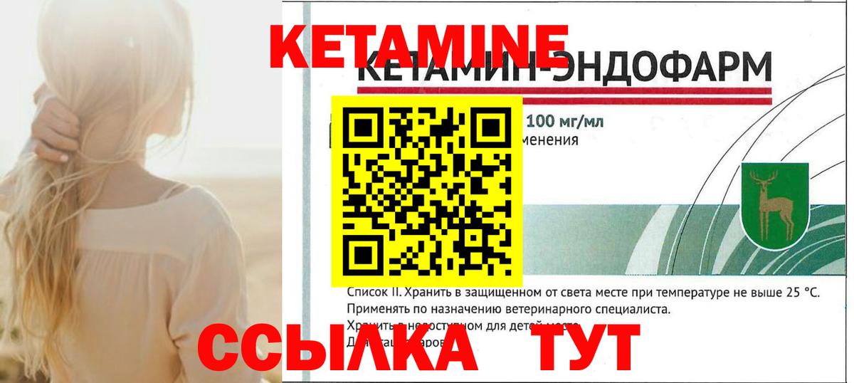 Баксан  КЕТАМИН VHQ  Вход с VPN 