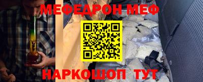 мяу мяу кристалл Рузаевка