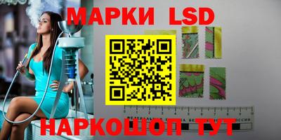 марки lsd Рыбинск