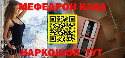 мяу мяу кристалл Рузаевка