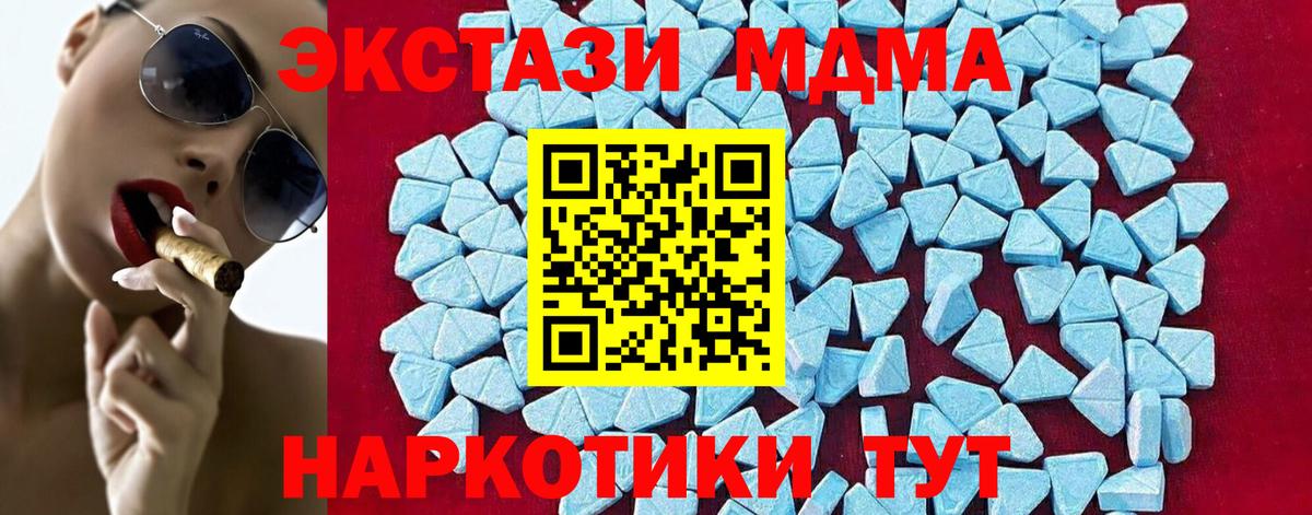 MDMA crystal  MDMA Molly  Баксан  МДМА  Вход с VPN 