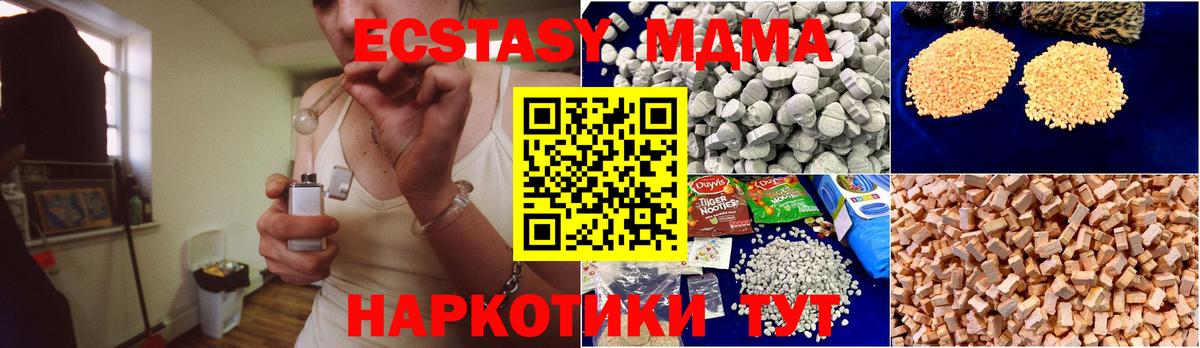 MDMA кристаллы Баксан
