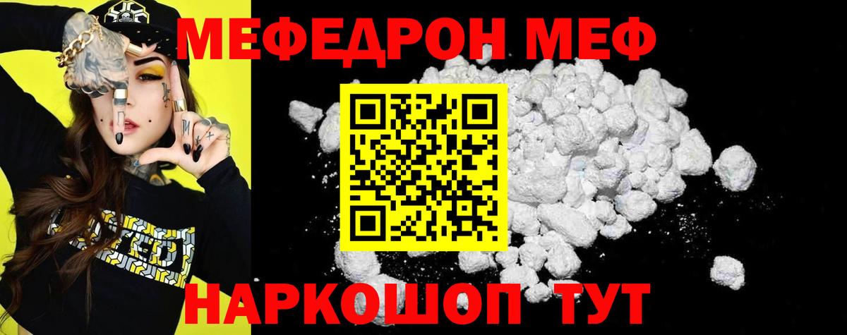 МЕФ мука Баксан