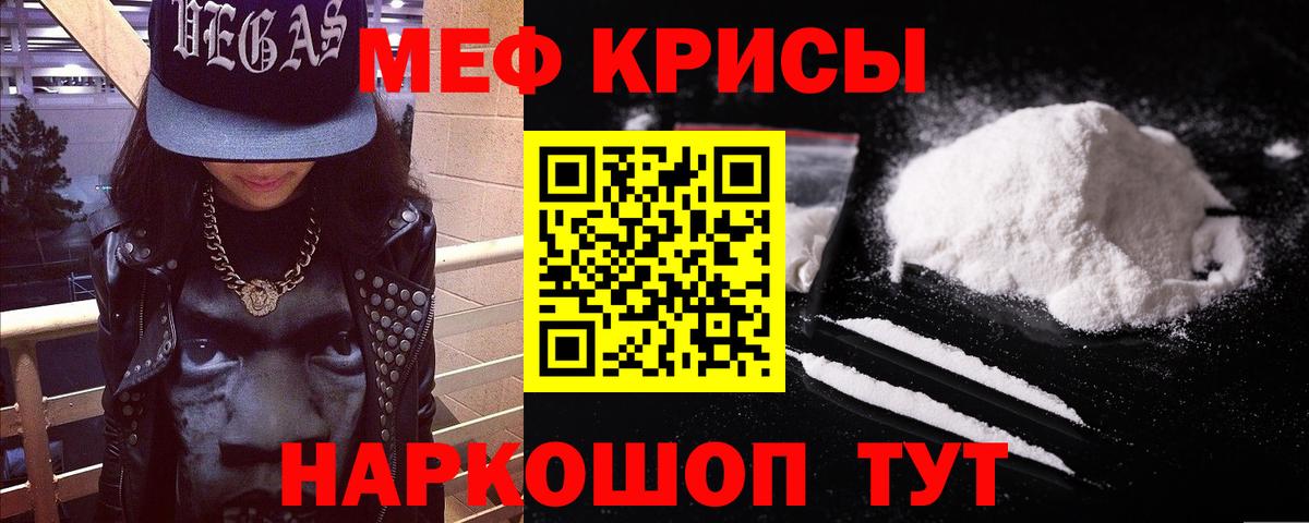 Мефедрон  МЕФ  Мефедрон VHQ  Вход с VPN  Меф мука  Баксан 